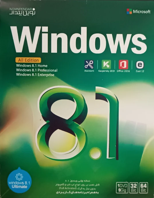 ویندوز 8.1 + ASSISTANT – نسخه پایدار و بهینه برای سیستم‌های مختلف