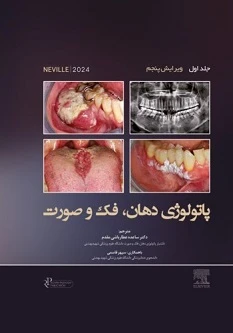 پاتولوژی دهان، فک و صورت نویل 2024 جلد اول