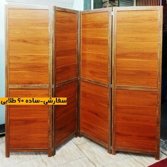 پاراوان ساده عرض 60 آنتیک طلایی