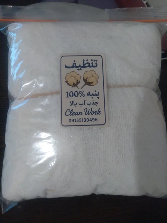 پارچه تمام پنبه جایگزین پوشک بچه