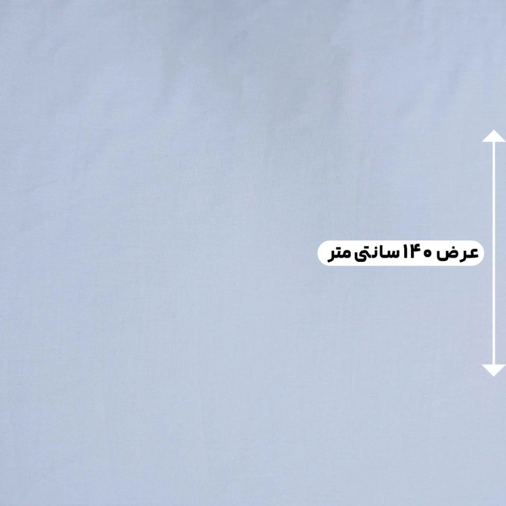 پارچه لینن ساده ترک رنگ آبی یخی