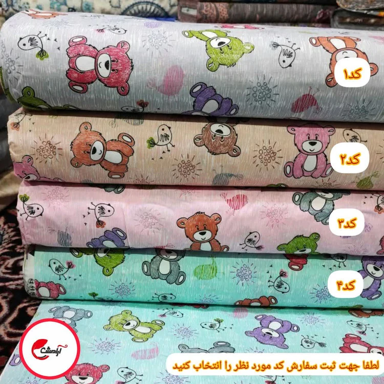 پارچه ملحفه طرح خرسی دو متر عرض صددرصد قابل شستشو