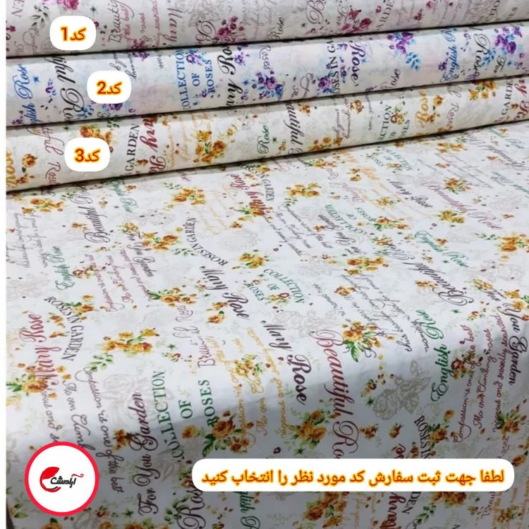 پارچه ملحفه طرح رز انگلیش و هوم دو متر عرض صددرصد قابل شستشو