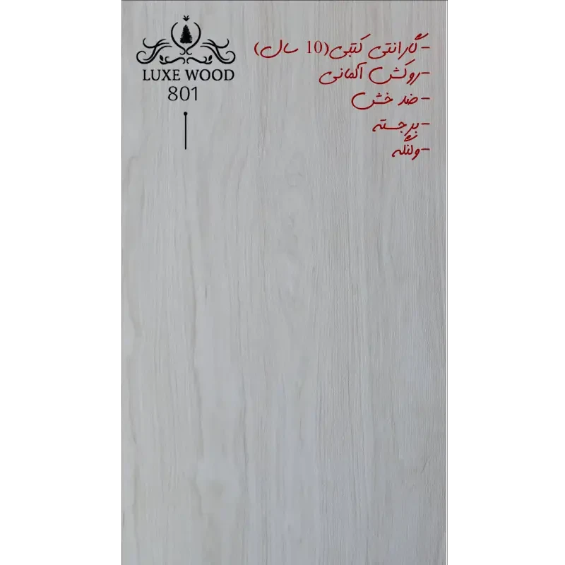 پارکت لمینت 801