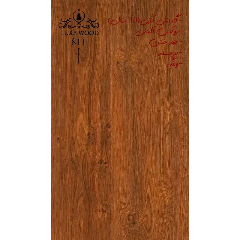 پارکت لمینت LUXE WOOD811