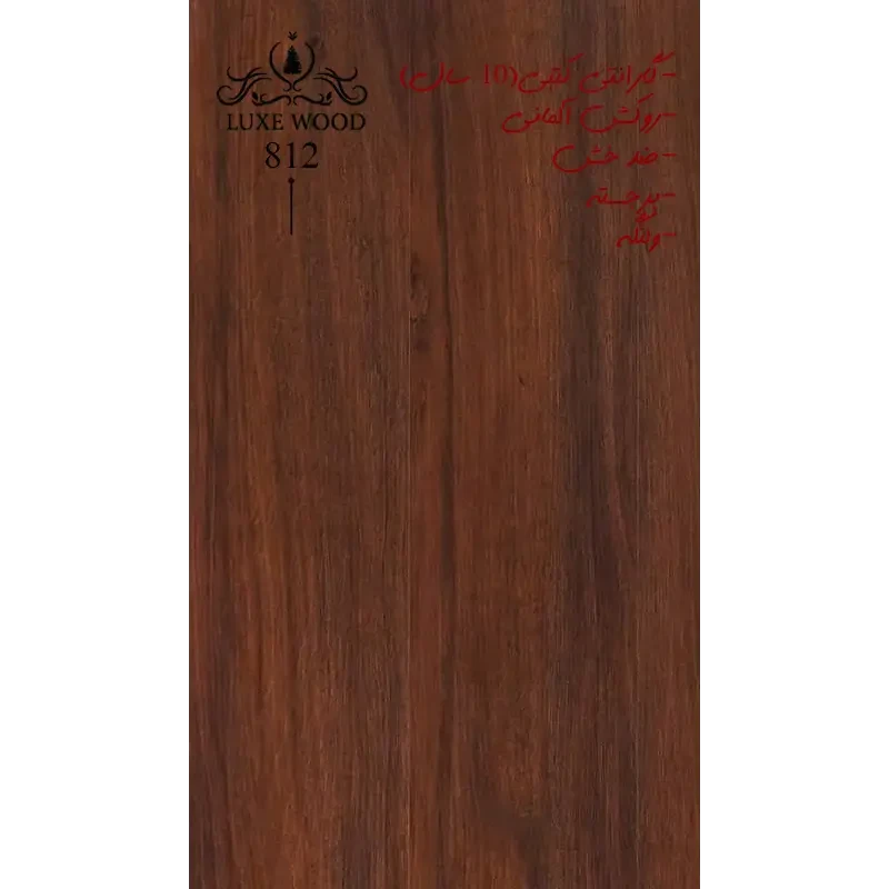 پارکت لمینت LUXE WOOD812