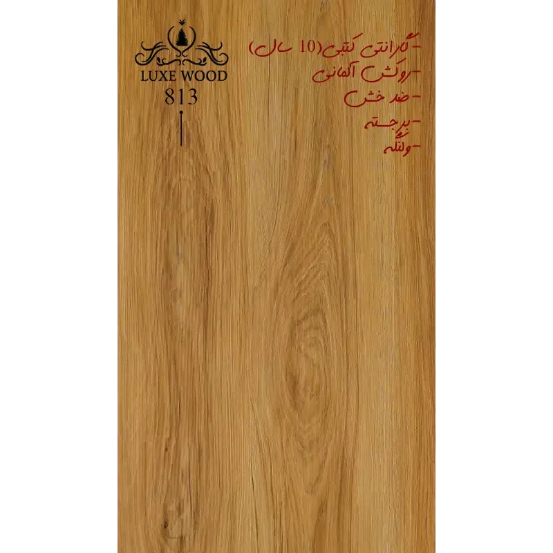 پارکت لمینت LUXE WOOD813