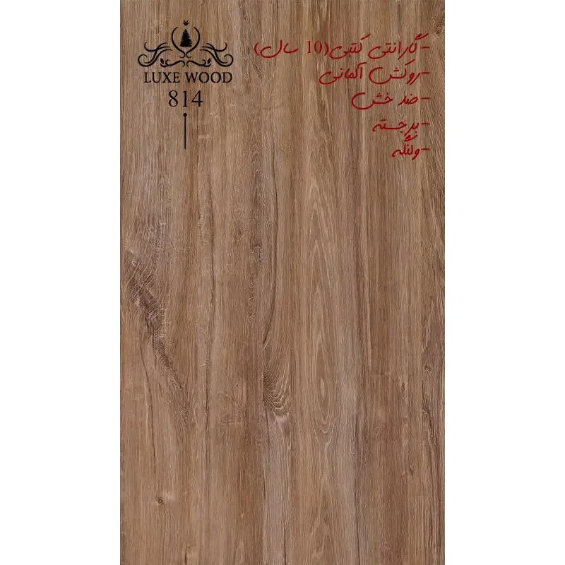 پارکت لمینت LUXE WOOD814