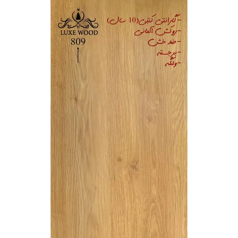 پارکت لمینتLUXE WOOD809