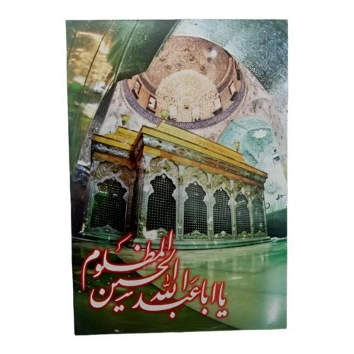 پازل 1000قطعه (هزار تکه) طرح یا اباعبدالله الحسین ع کد012824