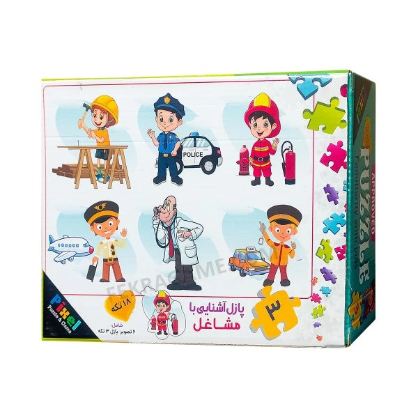 پازل 3 تکه مشاغل پیکسل