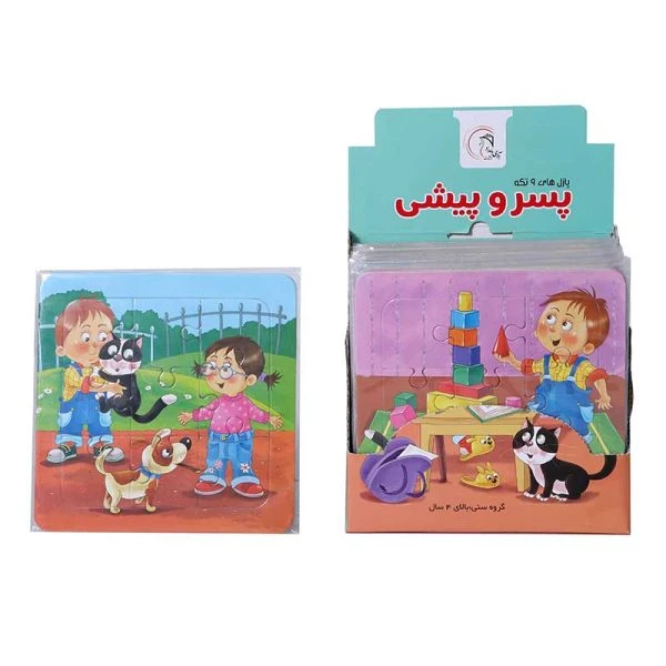 پازل های 9 تکه پسر و پیشی آوای بامداد