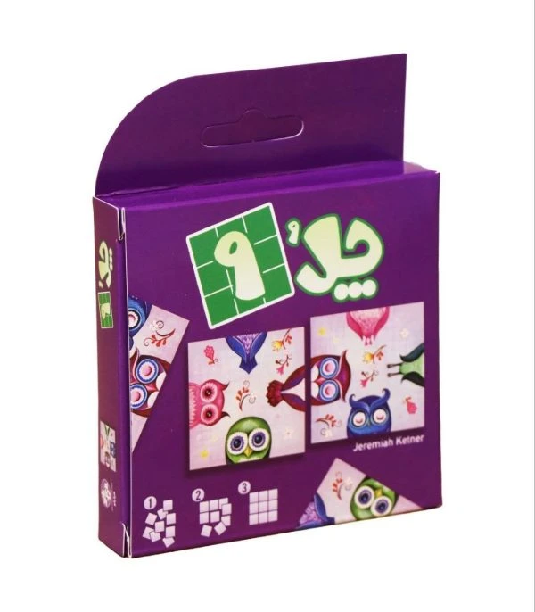 پازل چل 9 بنفش (جغد) هزارتو