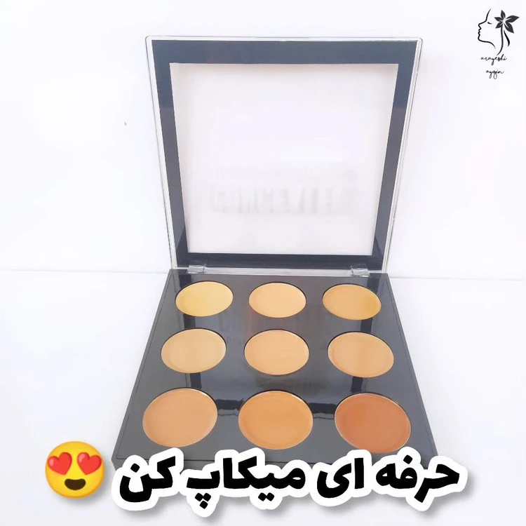 پالت کانسیلر بوشاس