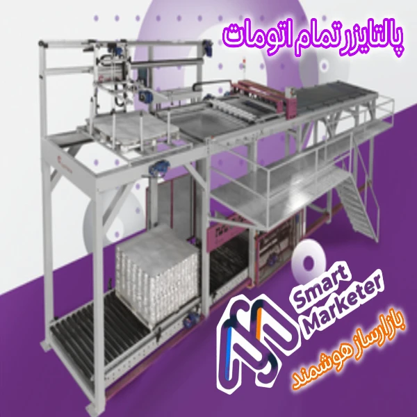 پالتایزر اتومات بسته بندی قوطی
