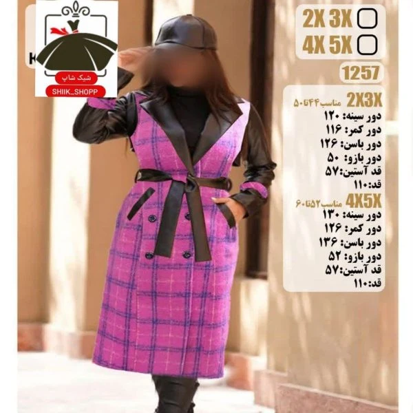 پالتو زنانه پشمی چرمی بیگسایز