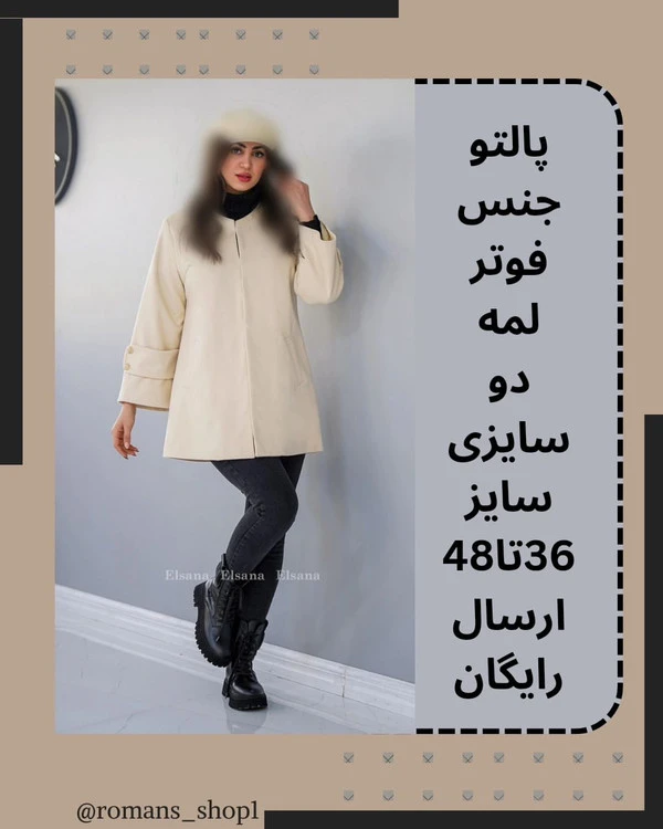 پالتو مدل آیلار سایز سب: 36 تا 42 سایز 2