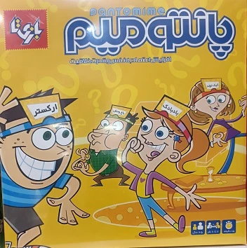 پانتومیم