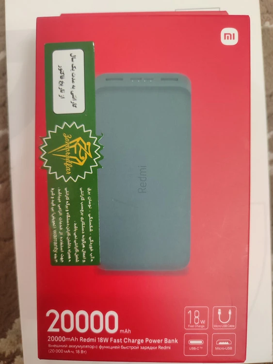 پاور بانک 20هزار شیائومی