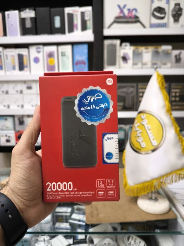 پاوربانک 18 وات شیائومی مدل Redmi ظرفیت 20000 میلی‌آمپرساعت