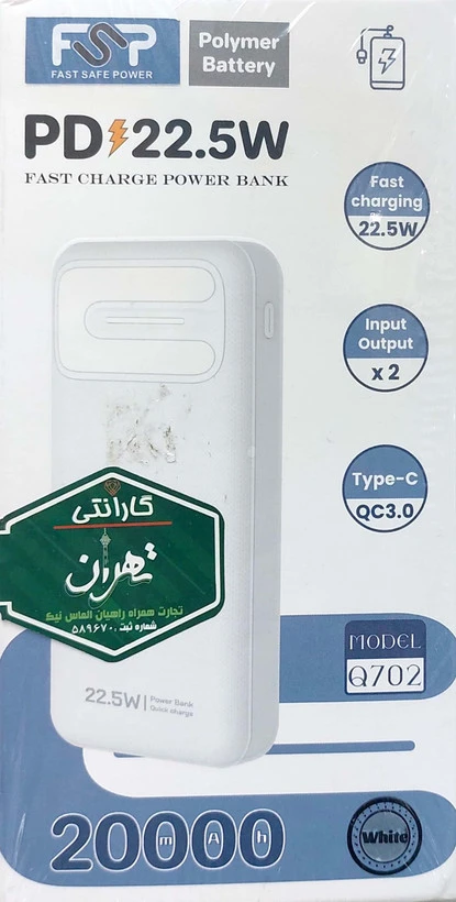 پاوربانک 20000 فست شارژ 22.5W برند FSP مدل Q702