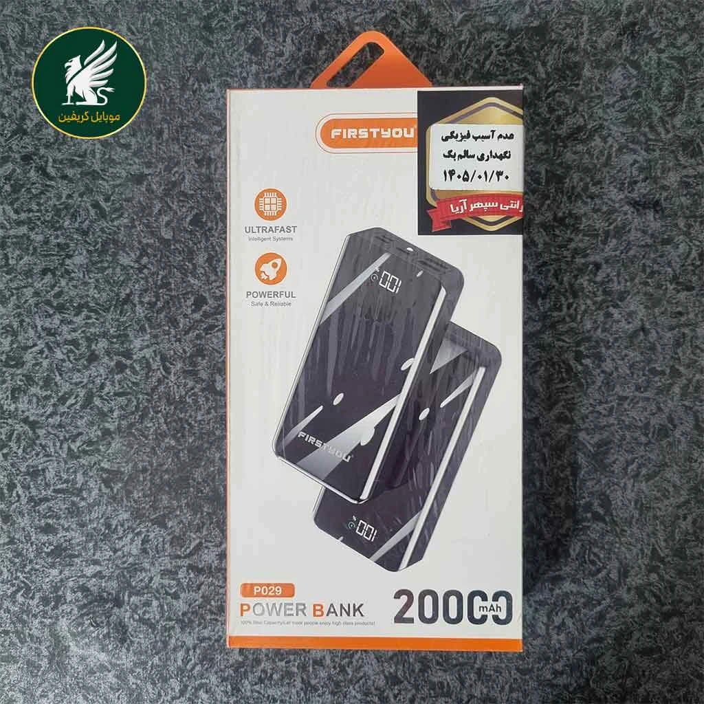 پاوربانک 20000 میلی آمپر Firstyou مدل P029