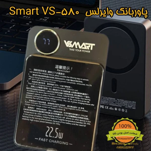 پاوربانک Smart VS-580