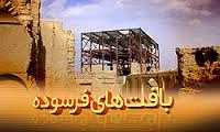 پاورپوینت بهسازی و نوسازی بافت های شهری