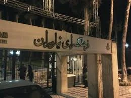 پاورپوینت تحلیل فرهنگسرای نیاوران