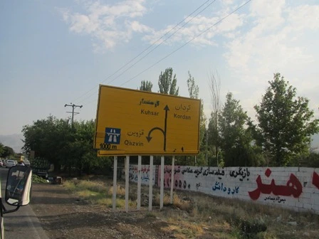 پاورپوینت تحلیل و بررسی روستای کردان