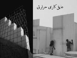 پاورپوینت جزئیات نصب عایق های حرارتی