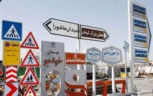 پاورپوینت خوانایی در شهر