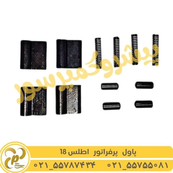 پاول پرفراتور اطلس 18