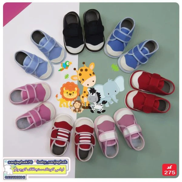 پاپوش کودک