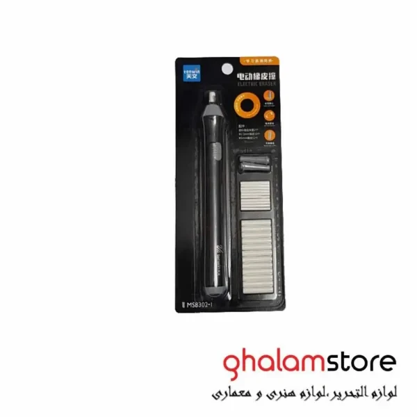پاک کن برقی تنوین مدل ms8302-2