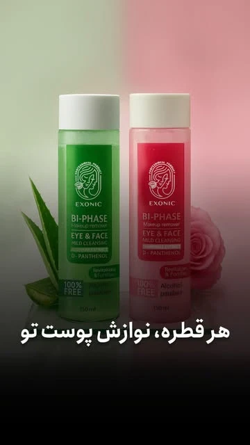 پاک‌کننده دو فاز