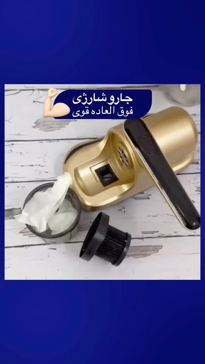 پاکروب شارژی مدل HH_026