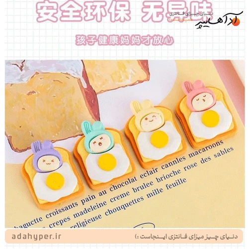 پاکن جایزه ای تخم مرغی