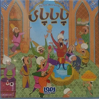 پایاپای