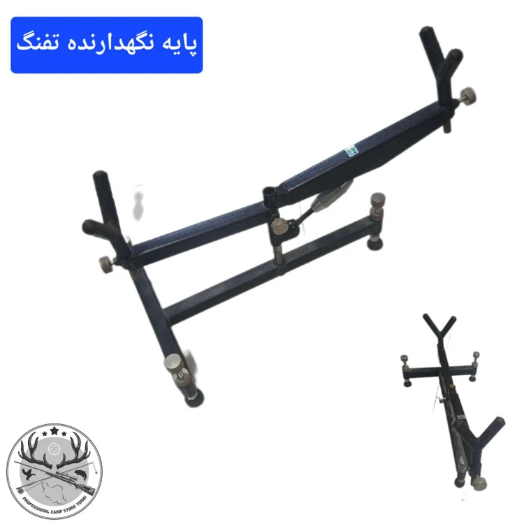 پایه تفنگ جهت تیر اندازی