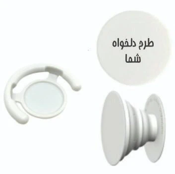 پایه نگهدارنده گوشی Special Pop Socket