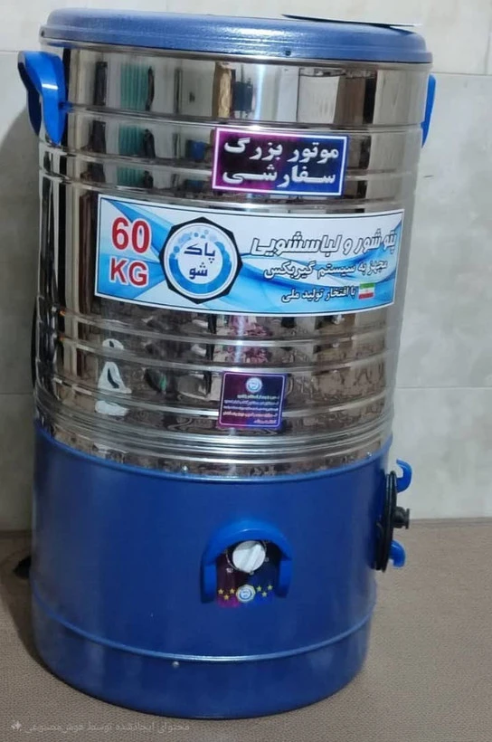 پتوشویی 60 کیلویی خشک کن دار بهشو