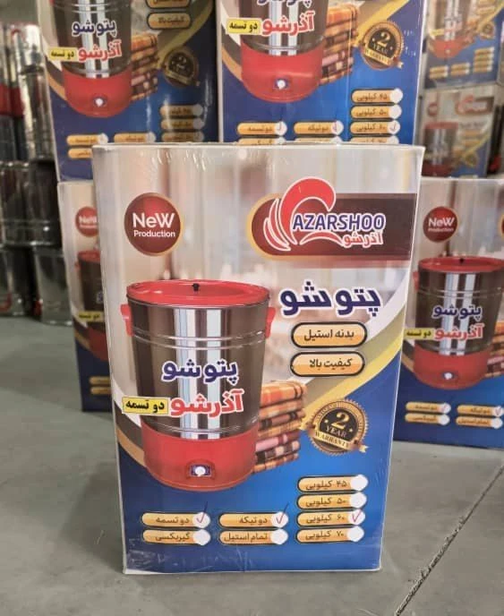 پتوشویی برند آذر شو مدل 60 کیلویی مدل دو تسمه آلومینیومی