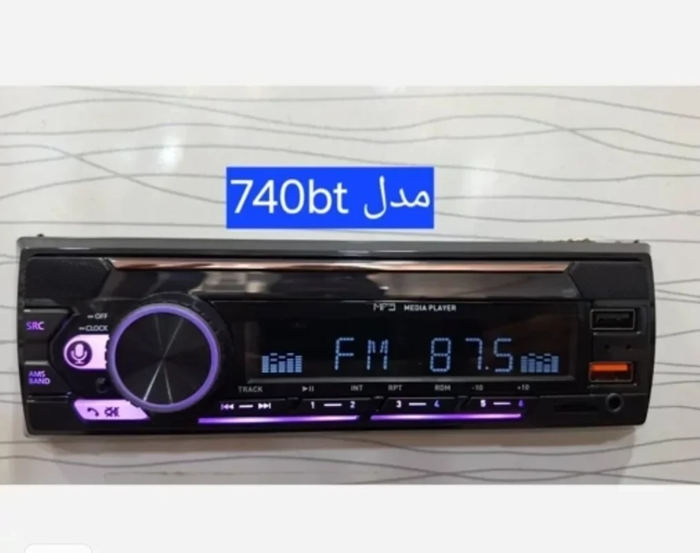 پخش خودرو آی سی بزرگ مدل ۷۴۰ اصلی هفت رنگ