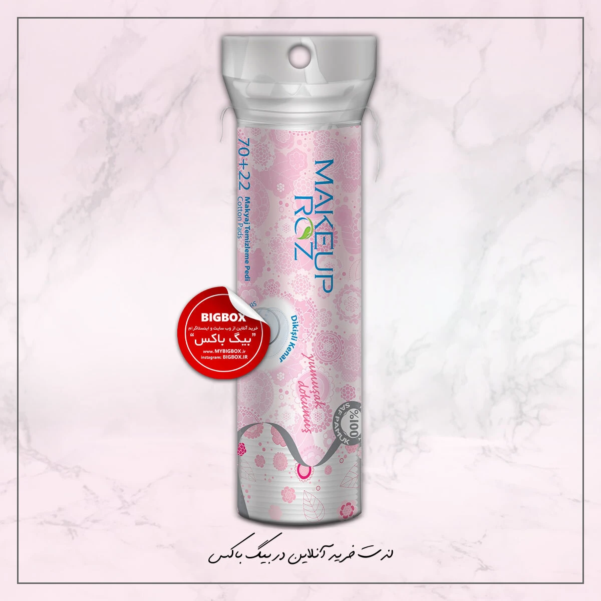 پد آرایش پاک کن میکاپ رز 99عددی