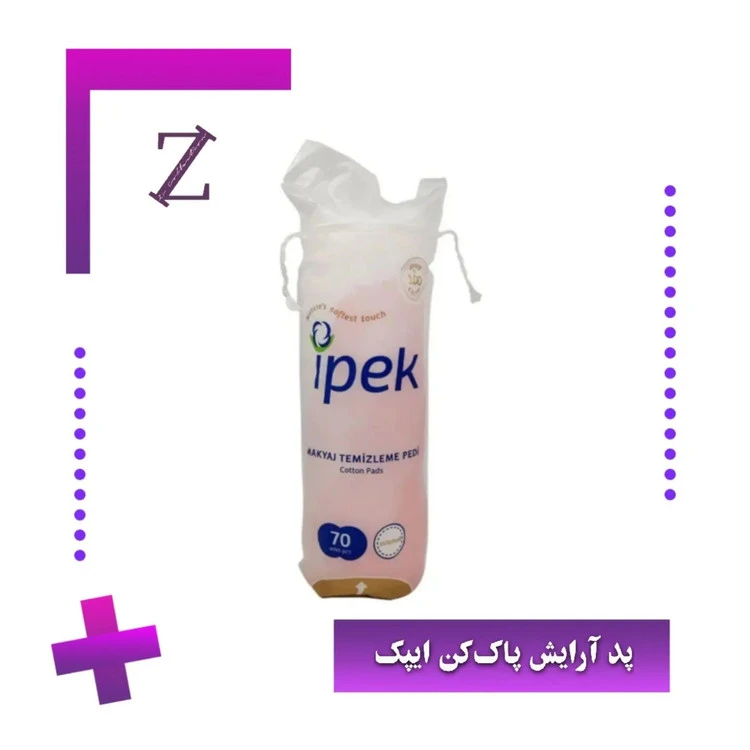 پد آرایش پک کن