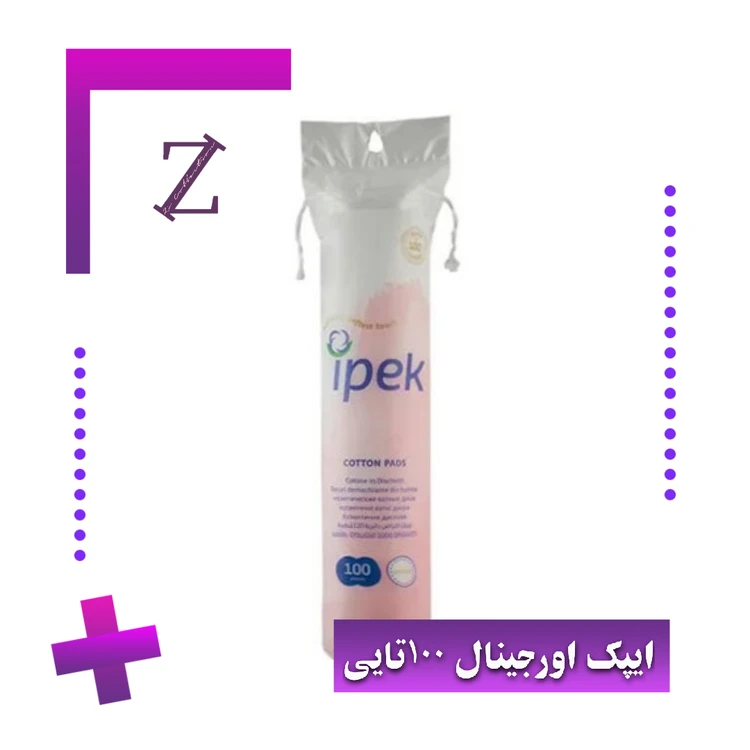 پد آرایشی اورجینال ۱۰۰ تایی