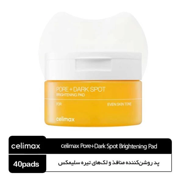 پد روشن‌کننده منافذ و لک‌های تیره سلیمکس