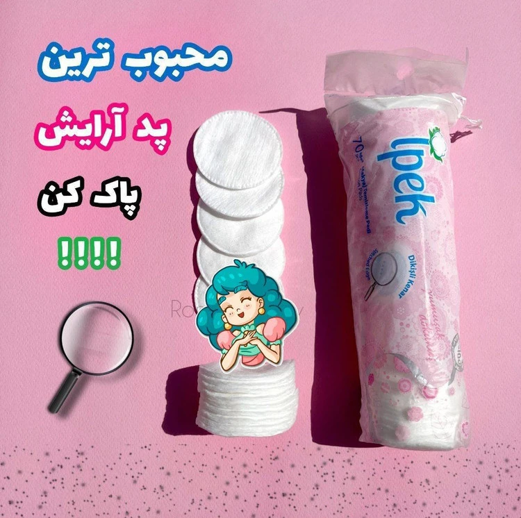 پد سکه ای آیپک 70 عددی