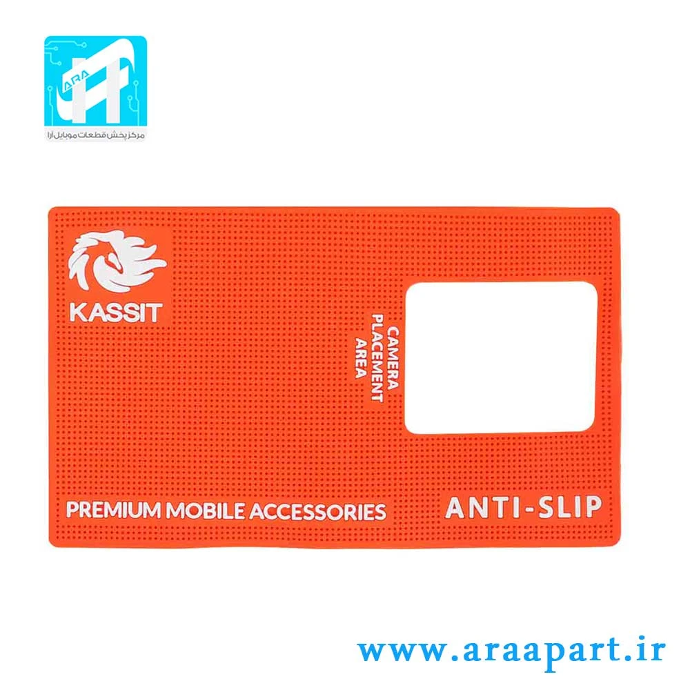 پد سیلیکونی نصب گلس مدل KASSIT